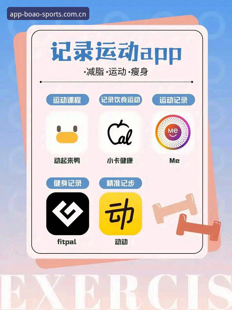 掌握BOAO体育平台iOS版下载安装的实用指南：从安全测评到快速上手的必备知识
